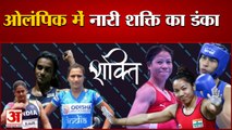 Tokyo Olympic 2020: Lovlina Borgohain से लेकर Rani Rampal ने दिखाई भारतीय महिलाओं की 'शक्ति'