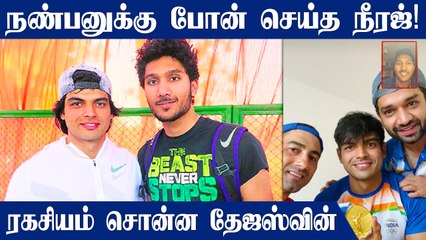 Neeraj Chopra's Friend Tejaswin Shankar hates sharing a room with Champion | OneIndia Tami