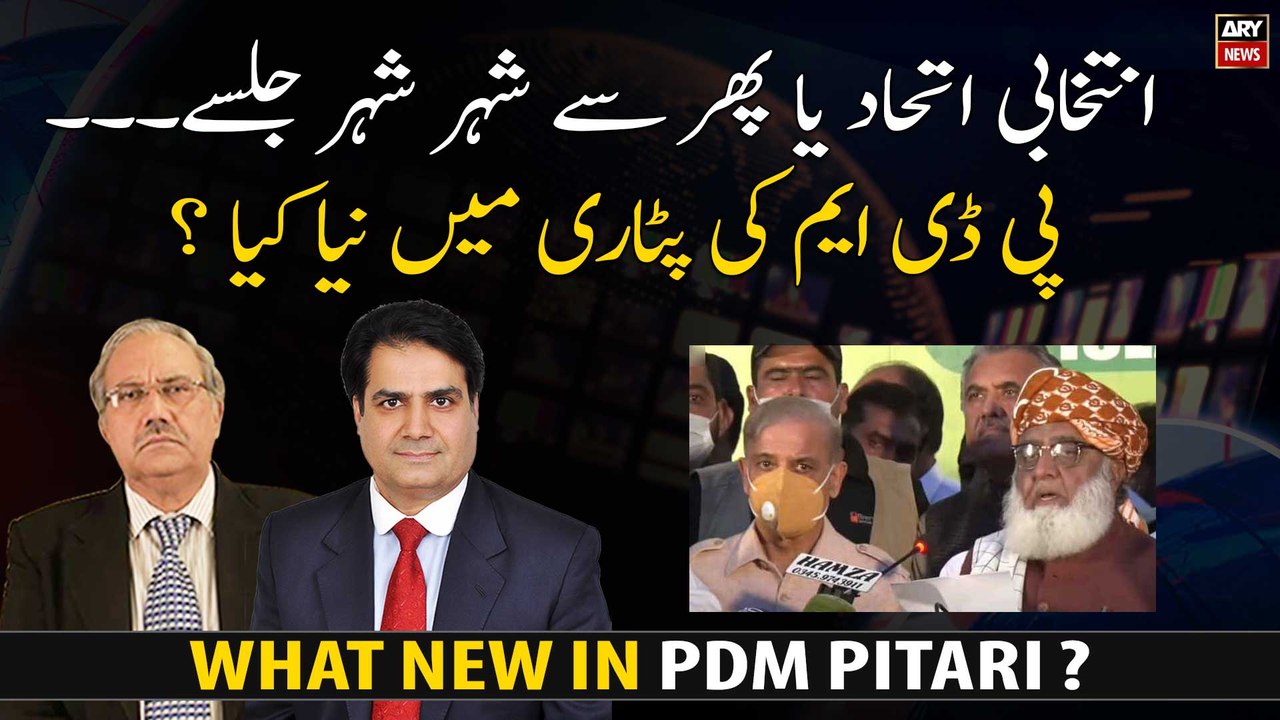 What New In PDM Pitari ?