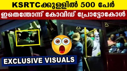 KSRTC bus broke covid protocols at Kollam | Caught in camera