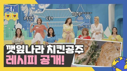 진정한 동서양의 조화란 이런 것이다! 깻잎 치킨 스테이크 레시피 공개