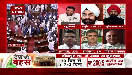 Desh Ki Bahas: People will not forgive you : Madhav Anand, JDU