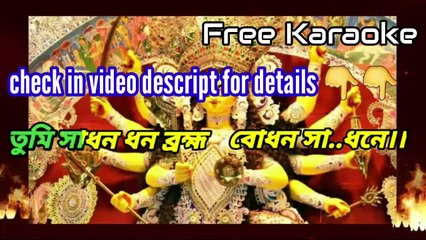 Tabo Achintya Rupo Charito Mahima | Karaoke with Lyrics | Agomoni Song | Mahalaya Song