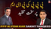 PPP Ki PDM Par Sakht Tanqeed