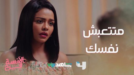 لما راجل يحاول يلفت نظرك ويعبرلك عن إعجابه رد فعلك هيكون زي فرح؟