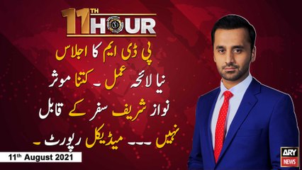 11th Hour | Waseem Badami | ARYNews | 11 August 2021