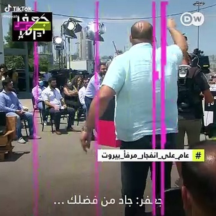 بعد مرور عام علي انفجارات بيروت.... حطوا عيونكم بالارض. فاض بأهل بيروت