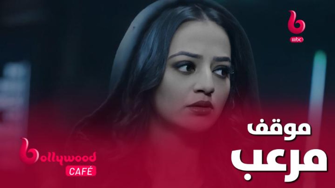 موقف مرعب يحبس الأنفاس تعرضت له هيلي شاه نجمة مسلسل عميلة سرية.. اكتشفه