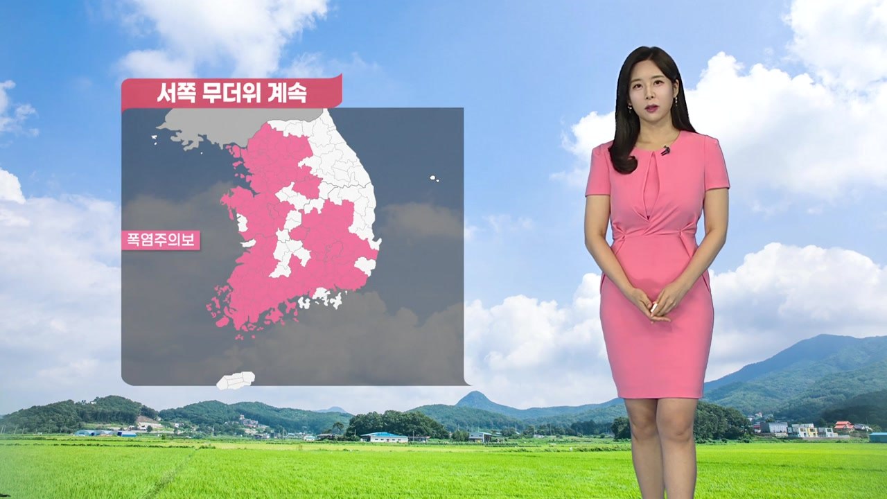 [날씨] 서쪽 무더위 계속...내륙 소나기, 제주도 많은 비 / YTN