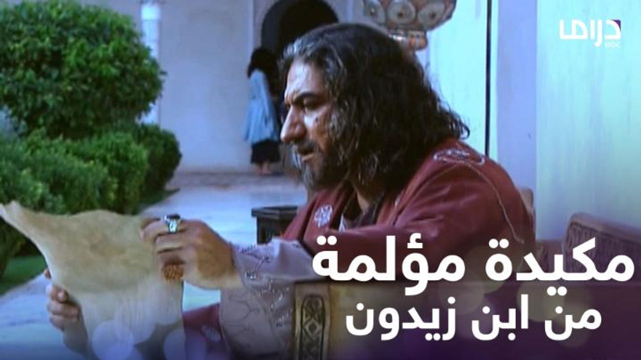 ابن عبدوس أرسل هدية لـ حبيبته "ولّادة" فأتاه الرد المؤلم.. وسر مكيدة غريمه ابن زيدون له