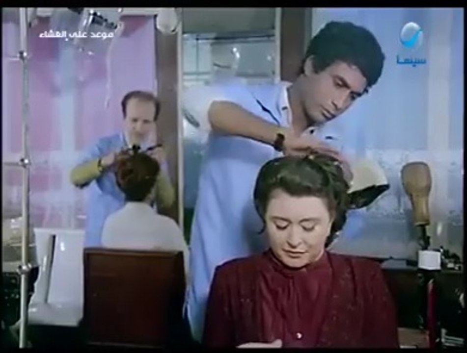 فيلم موعد على العشاء  الجزء الاول