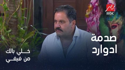 خناقة قوية بين فيفي عبده وادوارد فى موقف محرج