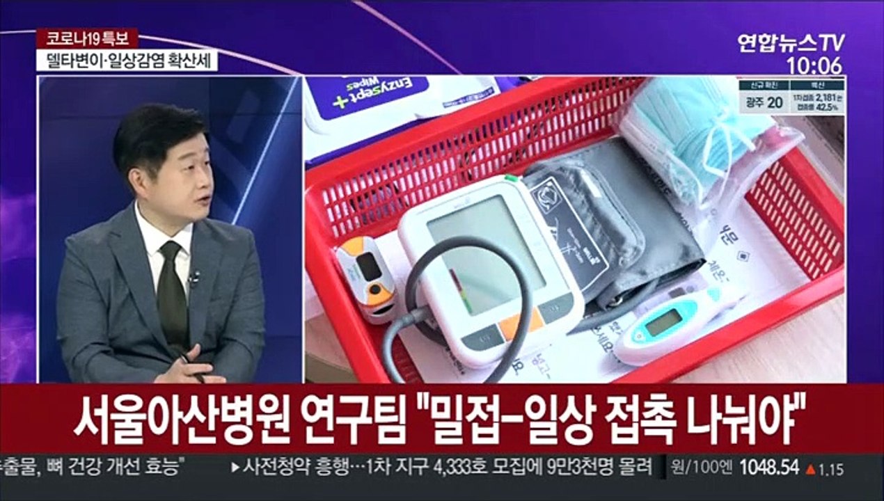 [뉴스포커스] 델타변이·일상감염 확산세…4차 유행 정점은?