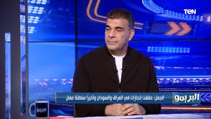 Video herunterladen: حمزة الجمل نجم الإسماعيلي السابق يوضح أسباب عدم تواجده في القيادة الفنية للدراويش