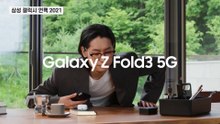 [갤럭시 언팩] 삼성전자, 갤럭시Z 폴드3와 갤럭시Z 플립3 공개 / 디따