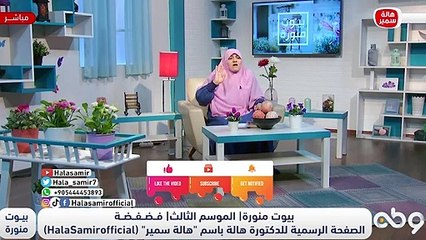 الزوجة الثانية والزوجة المطلقة.. ونظرة المجتمع الخاطئة لهم د. هالة سمير تعلق "بنات الناس مش لعبة"