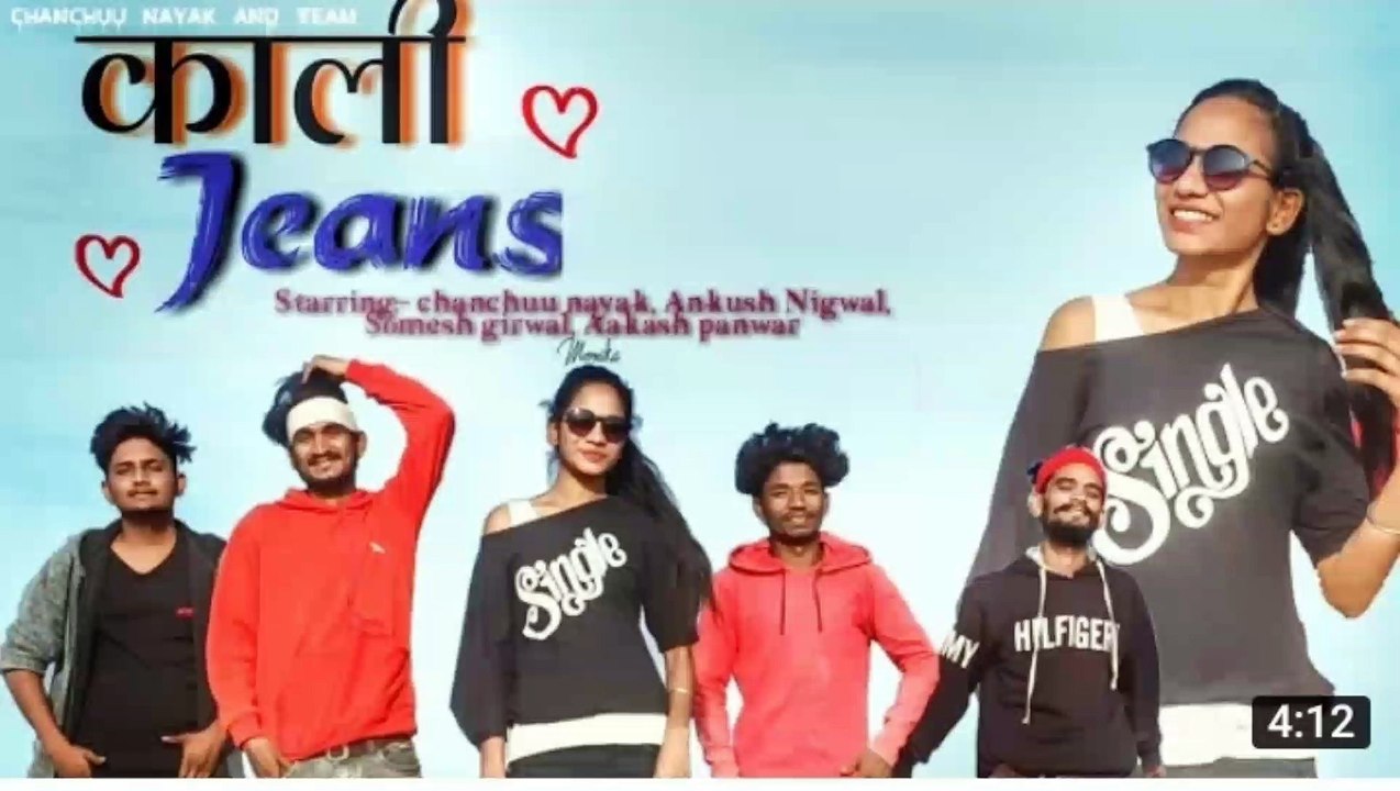 काली जींस मा बड़ी टॉप लागे वा सोंग वीडियो आदिवासी