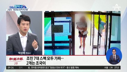 무죄→유죄…정경심 2심서 바뀐 판결
