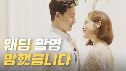 이렇게 하면 웨딩 촬영 바로 망합니다ㅣ스튜디오 인생샷ㅣ결혼 사진 셀렉 [레디가이:일단 해! 결혼] EP.05