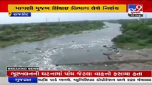 6 out of 20 dams under Rajkot irrigation Department have adequate stock of water _ TV9