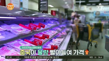 치솟는 삼겹살 가격에 '금겹살'