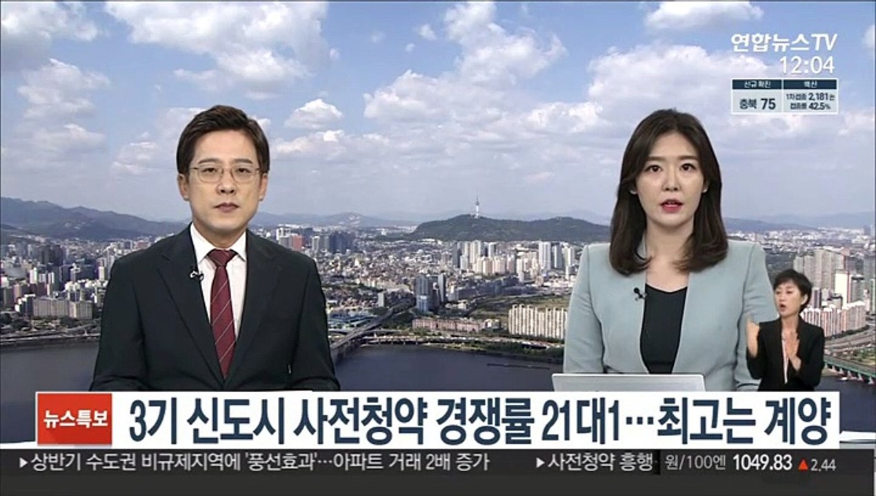 3기 신도시 사전청약 경쟁률 21대1…최고는 계양