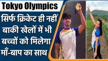 Tokyo Olympics 2021: Indian Parents inspired by Indian athletes in Tokyo Olympics | वनइंडिया हिन्दी