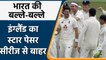 IND vs ENG: Stuart Broad ruled out of Test series against India due to Injury | वनइंडिया हिंदी