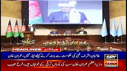 ARY News | Headlines | 10 AM | 12th August 2021