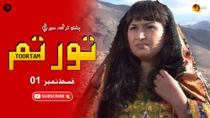 Toortam | Episode 01 | Pashto New Drama Serial | Spice Media - Lifestyle
