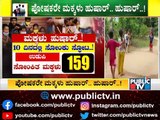 1726 Children Infected By Covid 19 In Karnataka; Udupi, Kolar DC and Hassan DHO Speak