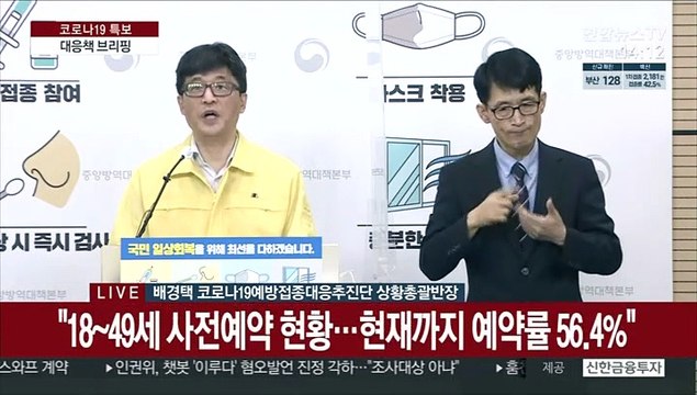 [현장연결] 질병청 '밀러 피셔 증후군' 1건 신고, 백신 인과성 불명확