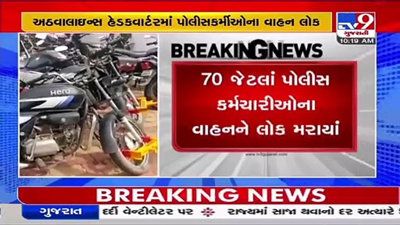 Surat_ Traffic police lock vehicles of cops par...