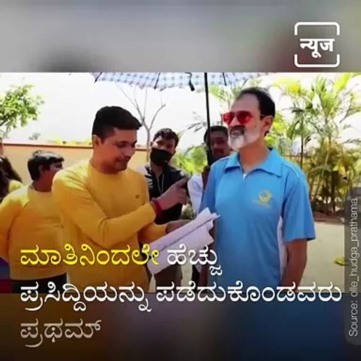 Actor Olle Hudga Pratham Video Compilation