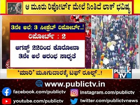 Covid 19 3rd Wave May Hit Karnataka In September 1st Week: IISC Report