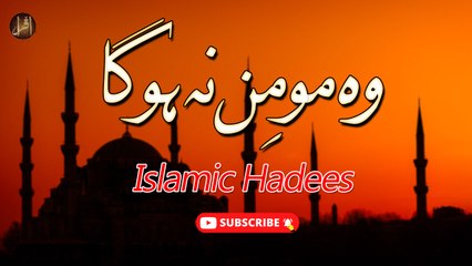 Wo Momin Na Hoga | Hadees | Islamic Videos | HD Video