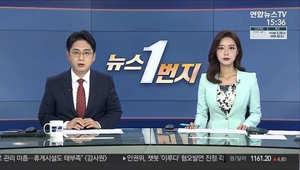 '압수수색 폭행' 정진웅 차장검사 1심 유죄