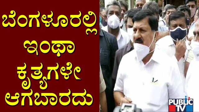 Home Minister Araga Jnanendra Says Miscreants Who Set Satish Reddy's Cars On Fire Will Be Arrested