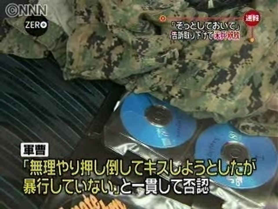Okinawa-marine