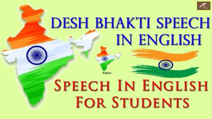 Desh Bhakti Speech In English || Speech In English For Students || 26 January - Republic Day Speech