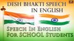 Desh Bhakti Speech || Speech In English For School Students || Republic Day - Bhashan In English