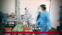 [영상구성] 비수도권 연일 최다 확진…전국 확산세 지속