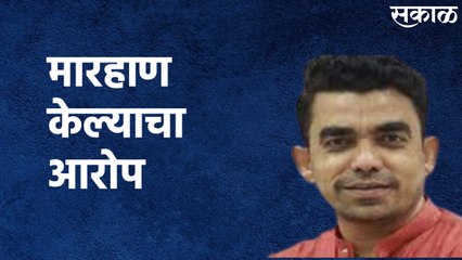 Gajanan Kale Accused Of Domestic Violence : मारहाण केल्याचा आरोप