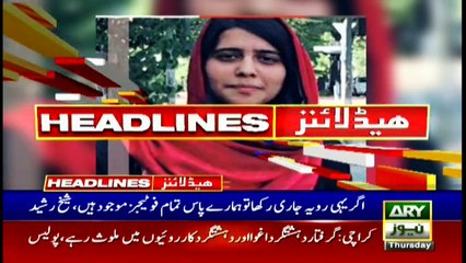 ARY News | Headlines | 1 PM | 12th August 2021