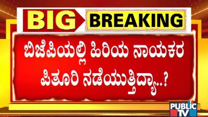 Devadurga MLA Shivanagouda Nayak Says He Missed Out On Minister Post Because Of A Few Senior Leaders