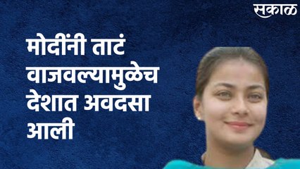 Praniti Shinde On Modi Banging Plates : मोदींनी ताटं वाजवल्यामुळेच देशात अवदसा आली