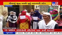 Resident of Fatehwadi relying on water tankers, demand govt for piped water supply. Ahmedabad _ TV9