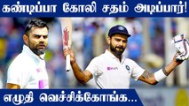 IND Vs ENG: Virat Kohli to end century drought in Lord's Test - Michael Vaughan