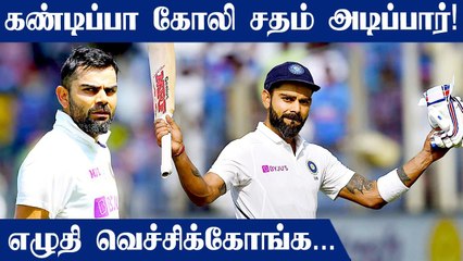 IND Vs ENG: Virat Kohli to end century drought in Lord's Test - Michael Vaughan