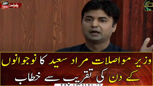 Federal Minister for Communications Murad Saeed addresses the Youth Day event